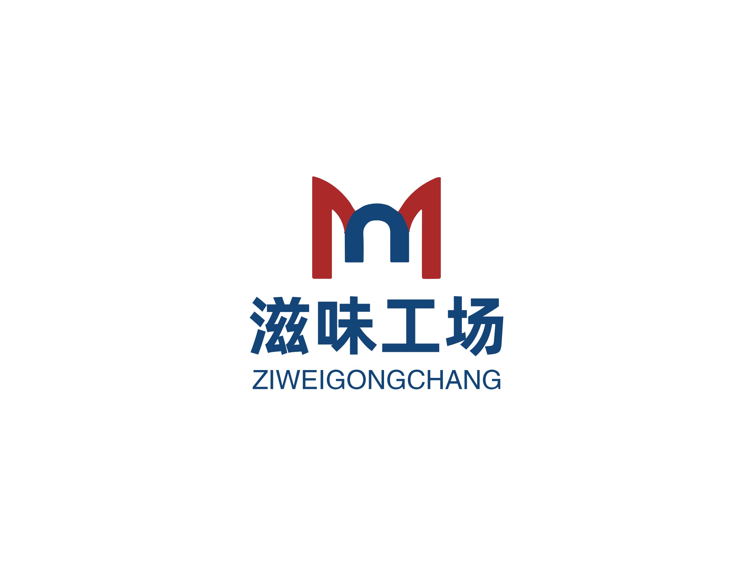 滋味工场